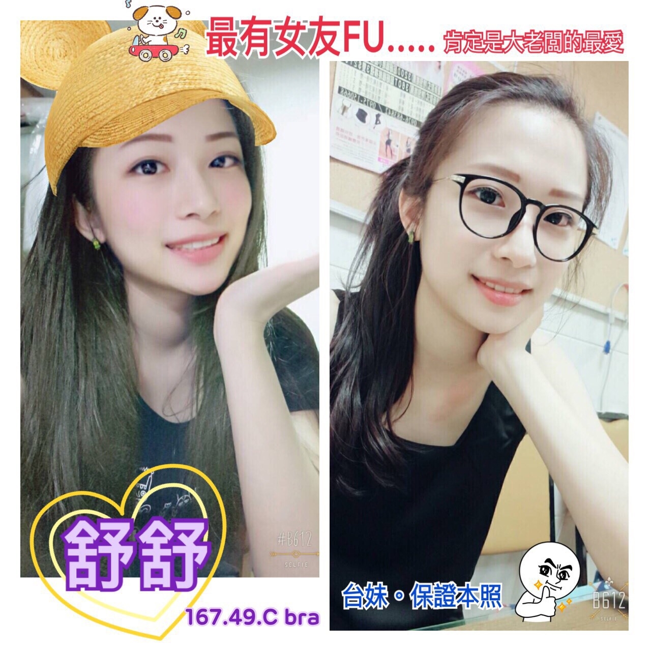 嘉義 個工 奇林 34E 擅長視清潔